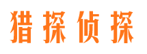 黎川侦探公司